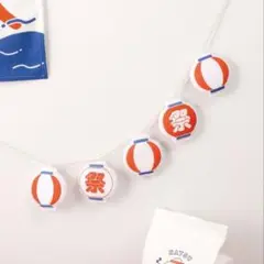 提灯ガーランド 夏祭り 祭り お祭り スリーコインズ 3coins スリコ