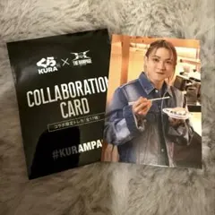 くら寿司x THE RAMPAGE 岩谷翔吾 限定トレカ