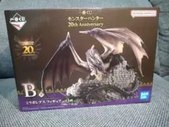 モンスターハンター 20周年記念 一番くじ ミラボレアス B賞 おまけ付き