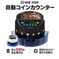 GLORY グローリー コインカウンター CR 動作確認済み - メルカリ