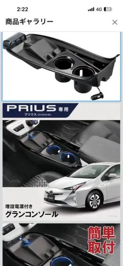 PRIUS50前期 専用 コンソールボックス