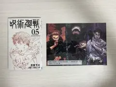 劇場版 呪術廻戦　入場者特典 第一弾ビジュアルボード イラストカード 0.5巻
