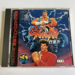 痛快gangan行進曲