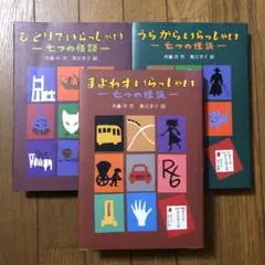 2026年最新】七つの怪談の人気アイテム - メルカリ