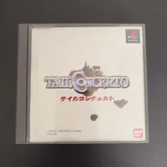 【名作】TAIL CONCERTO テイルコンチェルト