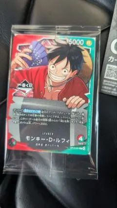 一番くじ　ワンピース　未開封