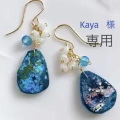 Kaya様専用◆希少✧ローマングラス×スイスブルートパーズピアス✧オパール