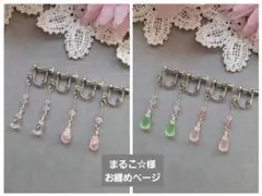 まるこ☆様お纏めページです。