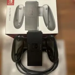Nintendo Switch ジョイコングリップ　充電式　箱付き