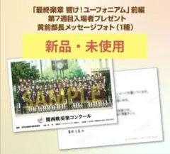 2026年最新】ユーフォニアム 特典の人気アイテム - メルカリ