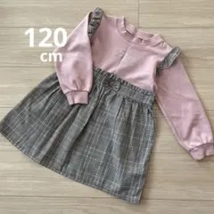ワンピース　120cm 長袖　トレーナー　ワンピ　ピンク　120