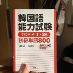 COOL TOPIK 6冊セット(バラ売り不可) 2026年最新】topik6級の人気アイテム - メルカリ