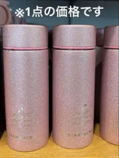 【完売品】スターバックス　 バレンタイン2026ステンレスボトルグリッターピンク