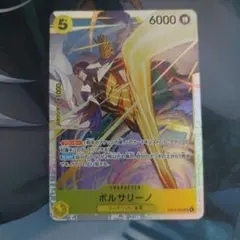 ボルサリーノ ホロカード 5コスト 6000攻撃力 ボルサリーノ キャラクターカード 5コスト 6000 - メルカリ
