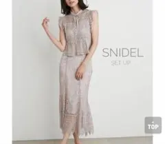SNIDEL レースボウタイブラウス ヘムフレアレーススカート セットアップ