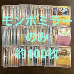 T*o様 ポケモンカード　モンスターボールミラー　まとめ売り