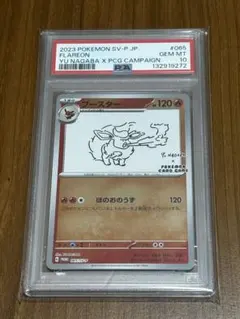 2026年最新】Naga ブースターの人気アイテム - メルカリ