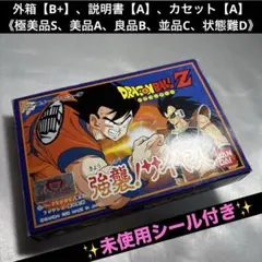ユ*ー様 【良品(上)】 ファミコン ドラゴンボールZ 強襲！サイヤ人