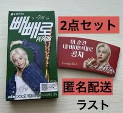 emyuna様 リクエスト 2点 まとめ商品