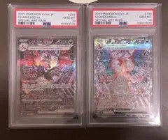 リザードンex sar 【PSA10連番】【極美品】
