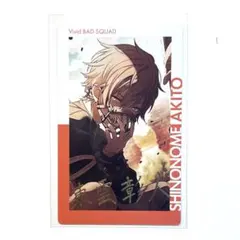 プロセカ 東雲彰人 エピカ 箔押し 下剋上 20a - メルカリ