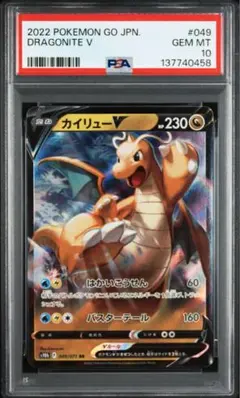 2022 ポケモンGO かがやくリザードン #011 PSA10 - メルカリ