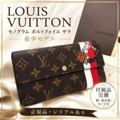 超希少/美品✨ルイヴィトン ベルボーイ モノグラム 長財布 M60034 