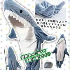 サメ 着ぐるみ ルームウェア パジャマのサムネイル