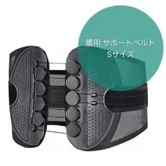 腰用 サポートベルト 骨盤ベルト コルセット メッシュ通気 二重加圧式 男女兼用