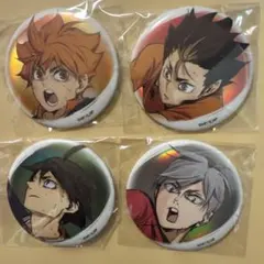 ハイキュー　缶バッジ　まとめ売り　4点セット