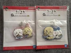 【一番くじ】 ちいかわ ～みんなでラーメン～ラバーコレクション 2個セット