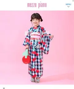 メゾピアノ 新品未使用 130cm 浴衣 チェリー柄 セットアップ メゾピアノ 新品未使用 130cm 浴衣 チェリー柄 セットアップ 2024