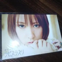 藍井艾莉 明信片10