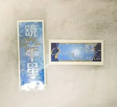 宝塚 暁千星 千社札 星組