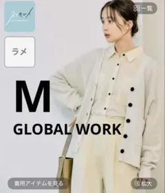 【完売】スッキレイVネックカーディガン長袖　M アイボリーラメ