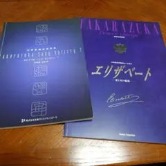 2026年最新】タカラヅカソングギャラリーの人気アイテム - メルカリ