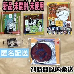 呪術廻戦 アテンションステッカー ワッペンキーホルダー ピンズ 脹相 真人 羂索