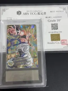 【ARS鑑定10+】 HG2-53 ゴジータ ARS10+ DBH GM2弾 ARS鑑定10+】 HG2-53 ゴジータ ARS10+ DBH GM2弾 ARS鑑定10+】 HG2-