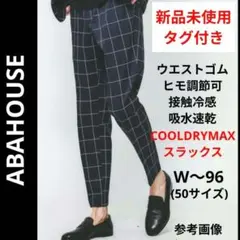 新品 未使用 タグ付✨️ABAHOUSE COOL DRYMAX スラックス 紺のサムネイル