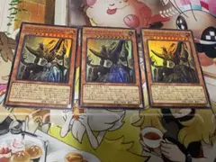 ジャッジメントオブアヌビス　スーパー　3枚セット