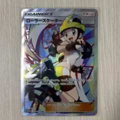ローラースケーター SR SM11a リミックスバウト 073/064のサムネイル