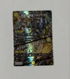 ペルフェクト　スリーブ　ペルフェクト　プレイマット　セット プレイマット『[超CSVII]支配の精霊ペルフェクト』【サプライ】{-}