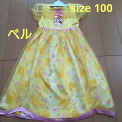 ベル　美女と野獣　Disney プリンセス ドレス 100cm