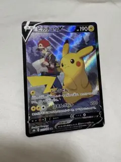 2026年最新】ピカチュウv csrの人気アイテム - メルカリ