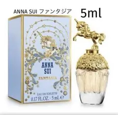 ⭐︎未使用品⭐︎ アナスイ　ファンタジア　オード　トワレ　5ml