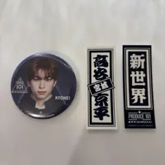 PRODUCE 101 JAPAN 新世界　高谷京平