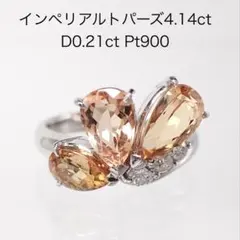 天然インペリアルトパーズ 9.165ct CGL鑑別書付 ペアシェイプ ルース 