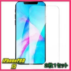 iPhone15 PRO 2枚 ガラスフィルム 強化 9H