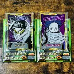 2026年最新】相澤消太 カードの人気アイテム - メルカリ