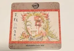 鬼滅の刃 ufotablecafe 無限列車編 コースター 煉獄杏寿郎